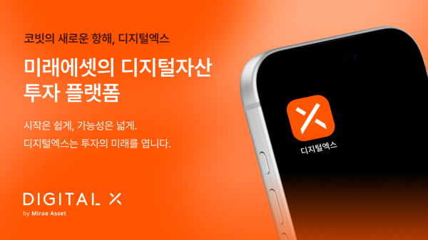 شركة ديجيتال إكس تُنهي عملية توحيد العلامة التجارية بتغيير اسم الخدمة من كوربت إلى ديجيتال إكس