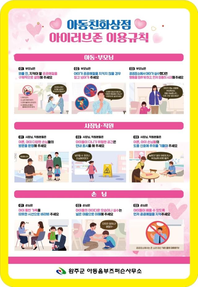 사진완주군
