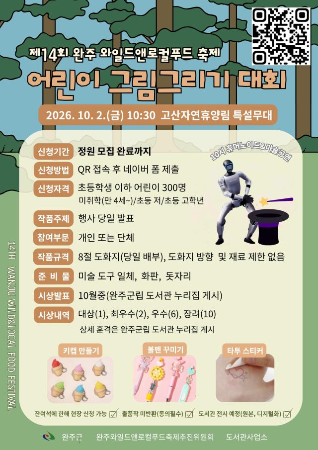 사진완주군