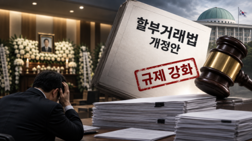 선수금 11조 쌓인 상조업, 금융 잣대에 신음...차등리스크 등급제 대안