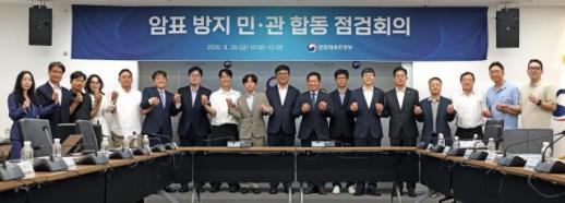Man arrested over 2.4 billion won ticket scalping scheme