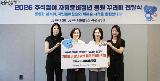 하이트진로, 15년째 명절 나눔…취약계층 800명에 꾸러미 전달