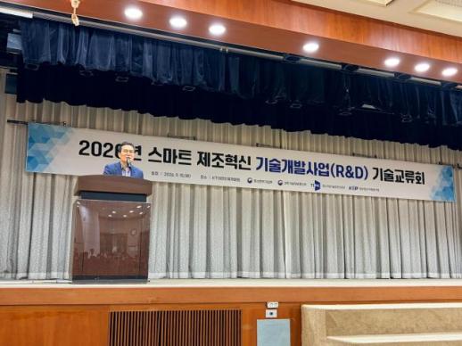 중기부·과기정통부 스마트제조 R&D, 한 자리에...93개 기술성과 공유 