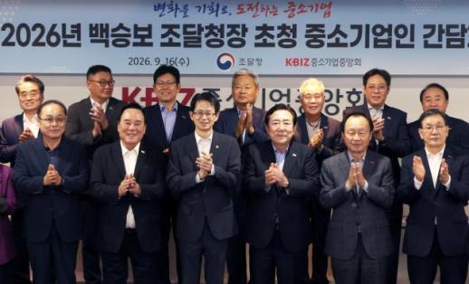 중기중앙회, 백승보 조달청장 초청...납품단가 게선 건의 