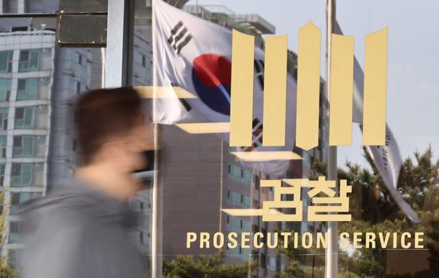검찰 사진연합뉴스