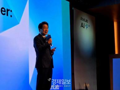 [현장] 안랩, AI 보안 플랫폼 기업으로 변신…2035년 매출 1조원 목표