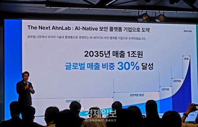 강석균 안랩 대표가 안랩의 중장기 목표를 제시하고 있다 사진류청빛 기자