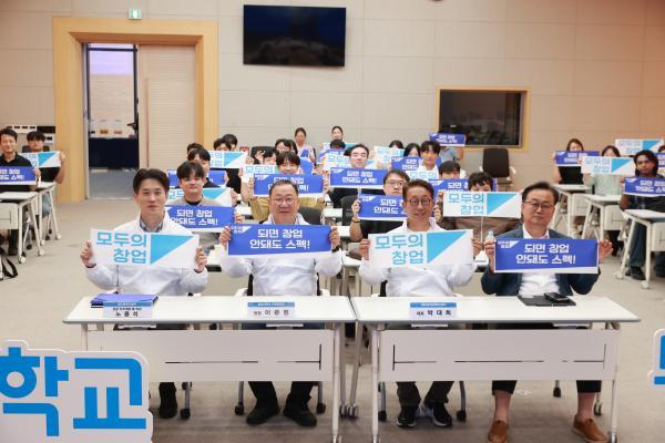 노용석 중소벤처기업부 제1차관앞줄 왼쪽이 대전 충남대에서 열린 ‘2차 모두의 창업 프로젝트 청년창업 활성화 토크콘서트’에서 참석자들과 기념촬영을 하고 있다 사진중소벤처기업부
