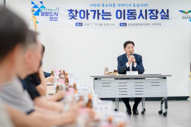 사진오산시