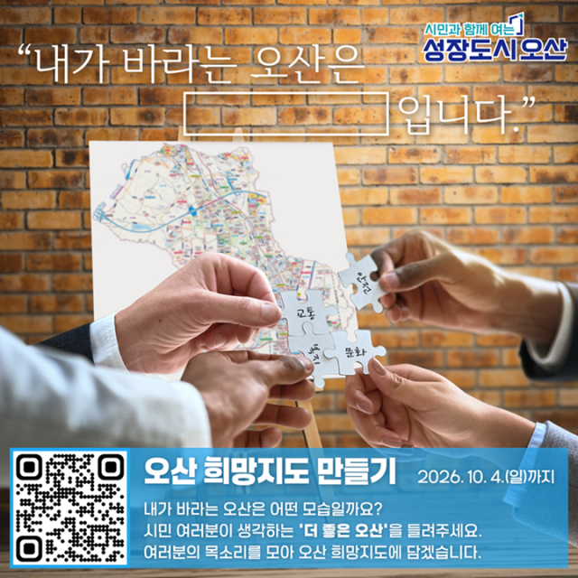 사진오산시