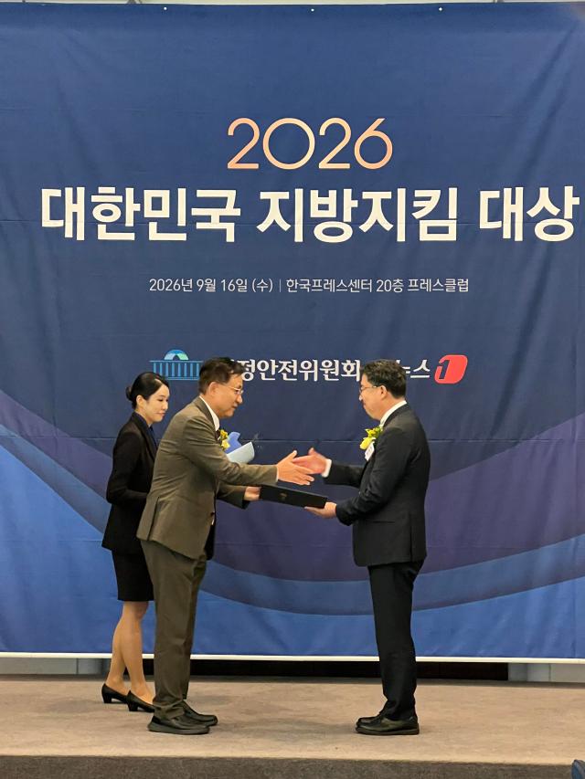 지방_지킴이_대상