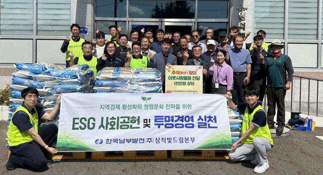 원덕읍 추석맞이 이웃나눔햅쌀 전달식 사진삼척빛드림본부