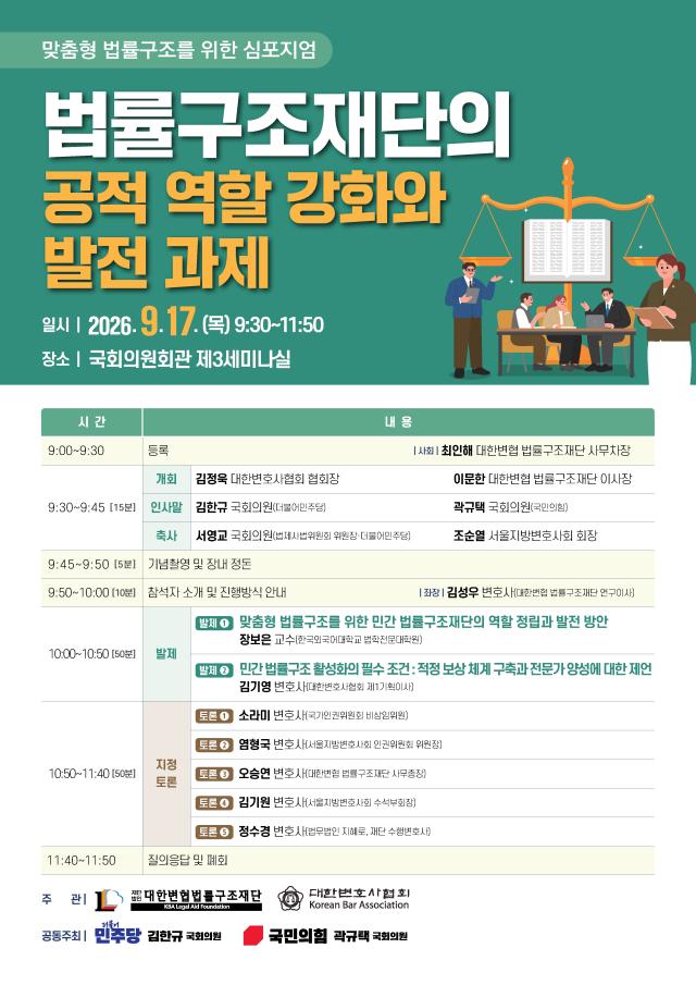 사진대한변호사협회