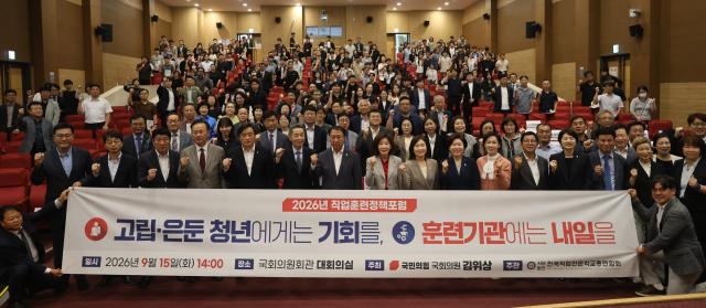 ‘2026 직업훈련정책포럼’ 참석자들이 15일 국회의원회관 대회의실에서 기념 촬영을 하고 있다사진안경호 기자