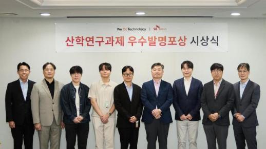 SK하이닉스, 산학연구 우수발명 5건 선정…차세대 메모리 기술 발굴