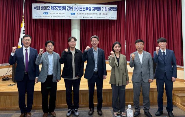 양완길 전남바이오진흥원장 직무대행오른쪽 두번째이 지난 15일 바이오의약본부에서 열린 ‘2026 국내 바이오 제조경쟁력 강화 바이오 소부장 기업 설명회’에서 참석자들과 국산 바이오 소부장 산업의 경쟁력 강화를 다짐하며 기념촬영을 하고 있다사진전남바이오진흥원