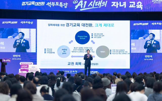 사진경기도교육청