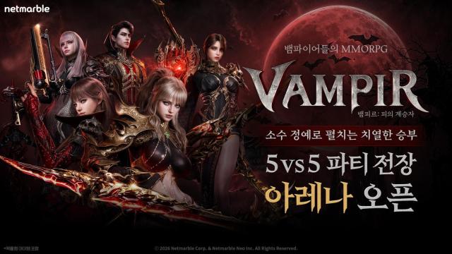 넷마블 뱀피르 5vs5 파티 전장 ‘아레나’ 추가 등 대규모 업데이트


