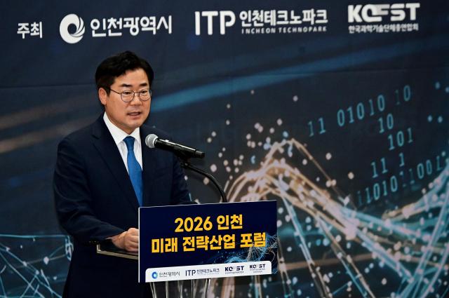 박찬대 인천광역시장이 16일 인하대학교 항공우주융합캠퍼스에서 열린 2026 인천 미래 전략산업 포럼에서 축사를 하고 있다 사진인천시