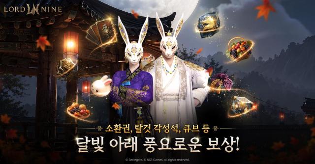 스마일게이트 로드나인 아바타 각성 추가추석 맞이 ‘달빛 정원’ 등 이벤트 실시