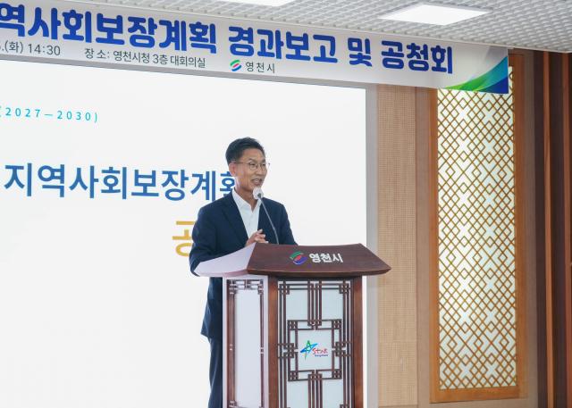 영천시는 지난 15일 ‘제6기20272030 영천시 지역사회보장계획’ 수립을 위한 경과보고 및 공청회를 개최했다사진영천시