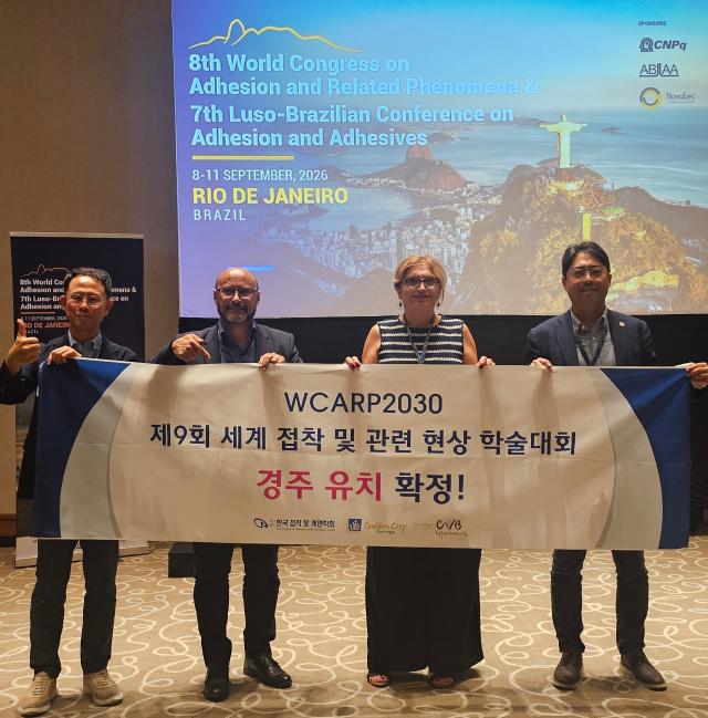 WCARP 2030 경주 유치 확정 후 한국접착 및 계면학회와 경주 유치 관계자들이 기념 촬영을 하고 있다 사진경주시