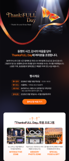  SK하이닉스, 협력사 구성원·가족 3만 명 초청 ThanksFULL Day 연다