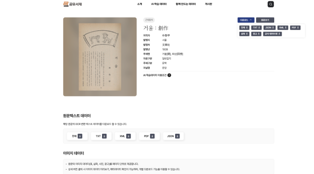 공유서재 