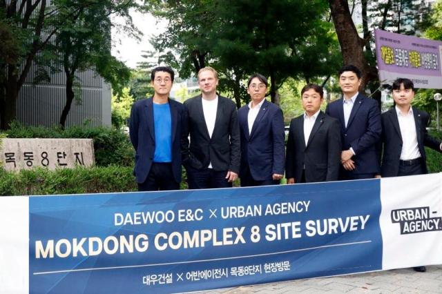 목동8단지를 방문한 대우건설과 어반 에이전시 관계자들 사진대우건설