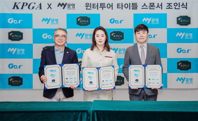 김원섭 KPGA 회장왼쪽부터 박봄이 문영그룹 대표 이종경 골프T 대표가 16일 경기도 성남 KPGA 빌딩에서 ‘2027 KPGA My 문영 윈터투어’ 개최 협약을 체결한 뒤 기념 촬영을 하고 있다사진골프T