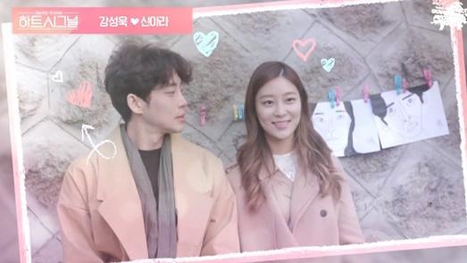 강성욱·신아라 사진채널A 하트시그널 방송 캡처