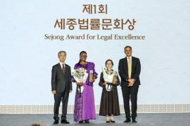 Sejong law award ceremony with chief justice Cho