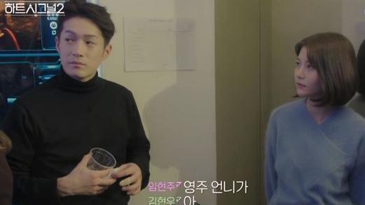 김현우·임현주 사진채널A 하트시그널2 방송 캡처