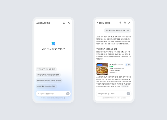 네이버지도 플레이스 에이전트사진네이버
