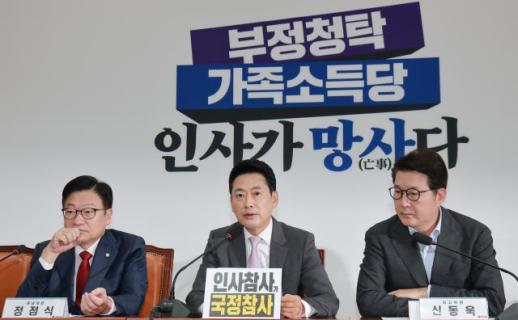 장동혁 김승원 청문회 코미디…엉터리 개각 즉각 철회해야
