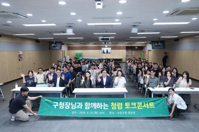 김대권 수성구청장과 직원들이 15일 수성구청 대강당에서 열린 ‘구청장과 함께하는 청렴 토크콘서트’를 마친 뒤 기념 촬영을 하고 있다사진수성구