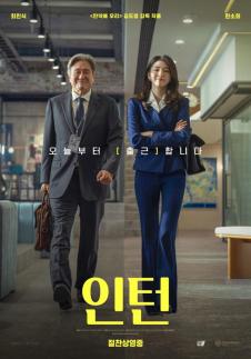 최민식·한소희 인턴, 개봉 첫날 박스오피스 1위…오디세이 제쳤다