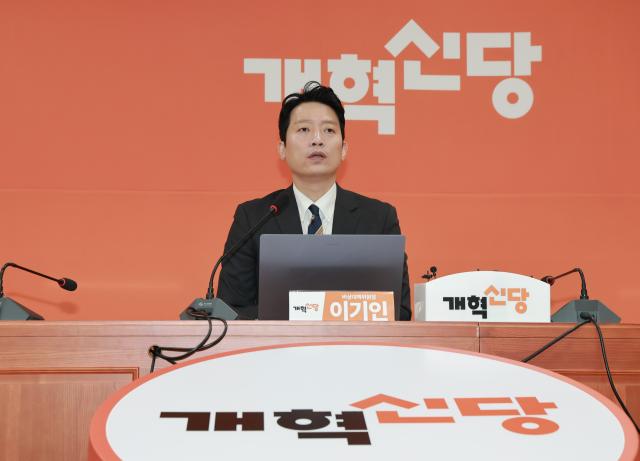 이기인 개혁신당 비상대책위원장이 17일 국회에서 첫 번째 당 쇄신안을 발표하고 있다 사진연합뉴스