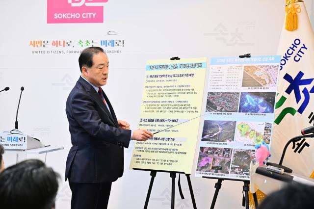 속초시 2027년 접경지역 신규사업 2건 선정…국비 169억원 확보_접경지역 지정 확정 당시 브리핑 사진 사진속초시