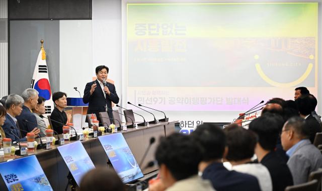 16일 시흥시청 글로벌센터에서 열린 민선9기 공약이행평가단 발대식에서 임병택 시흥시장이 인사말을 하고 있다 사진시흥시