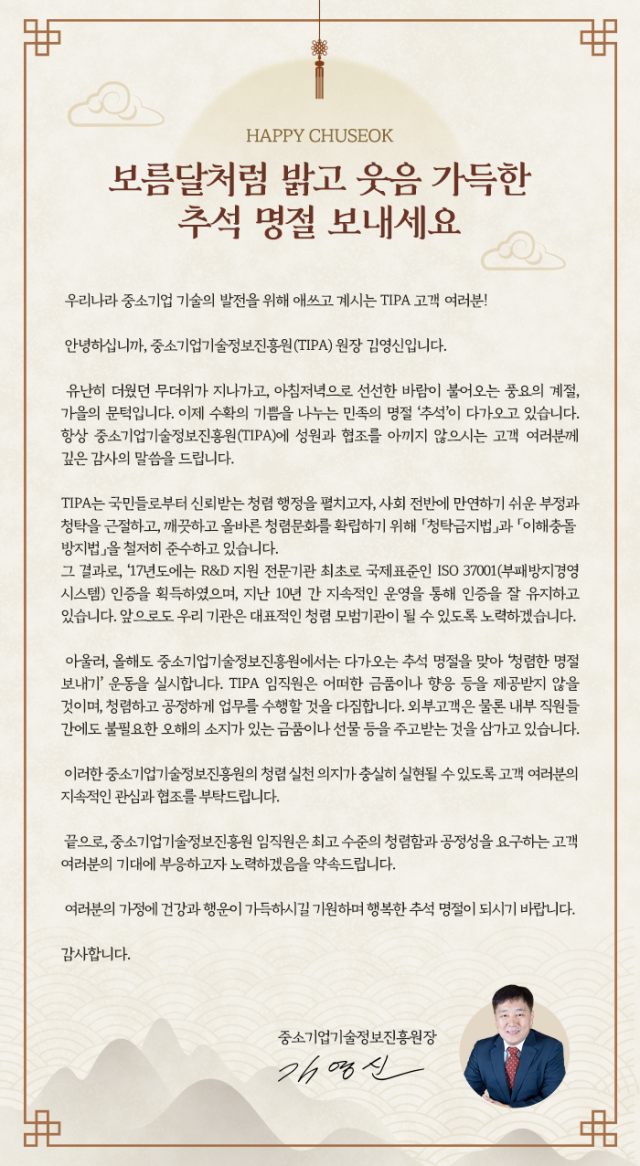 청렴서한문 사진기정원