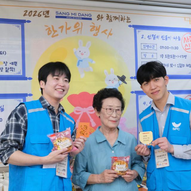 상미당홀딩스 해피봉사단이 서울 서초구립 양재노인종합복지관에서 달달한 한가위 봉사를 진행한 뒤 기념촬영하고 있다 사진상미당홀딩스