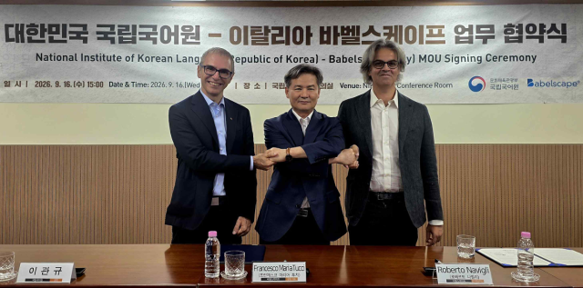로베르토 나빌리 교수왼쪽부터 이관규 국립국어원장 프란체스코 마리아 투치 바벨스케이프 대표가 16일 서울 국립국어원에서 열린 업무협약식에서 손을 맞잡고 있다 사진 국립국어원