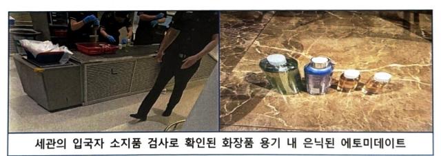 Các phương thức cất giấu ma túy

Cơ quan Cảnh sát Seoul cung cấp
