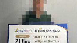 "1등 배출 판매점 문구 보고서야 실감"…1242회차 로또당첨번호조회 주목