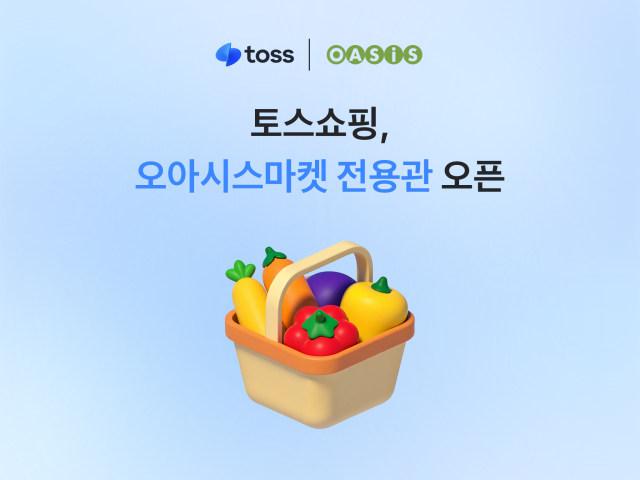 사진토스