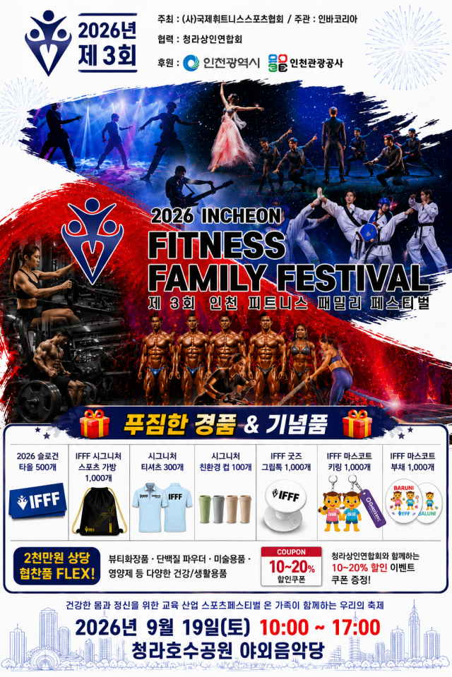 사진인천관광공사