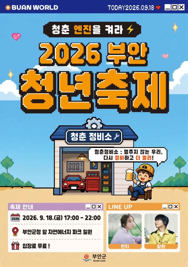 사진부안군