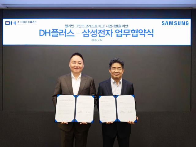 삼성전자와 DH플러스가 AIoT 기반 프리미엄 복합단지 개발사업을 위한 업무협약(MOU)를 체결했다. DH플러스 이택서 회장(왼쪽)과 삼성전자 B2B통합오퍼링센터장 황태환 부사장(오른쪽) [사진=삼성전자]