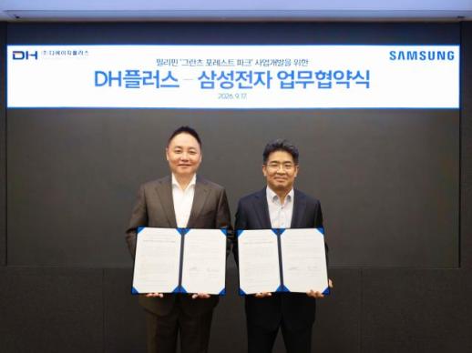 삼성전자, 필리핀 복합단지에 AI 통합 운영 솔루션 공급
